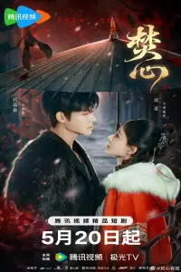 love-beyond-the-curse