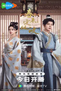 my-destined-consort