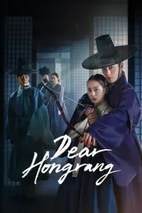 dear-hongrang