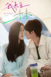 the-future-lover