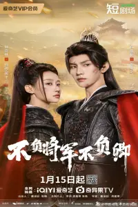 always-my-general