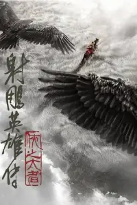 legends-of-the-condor-heroes-the-gallants